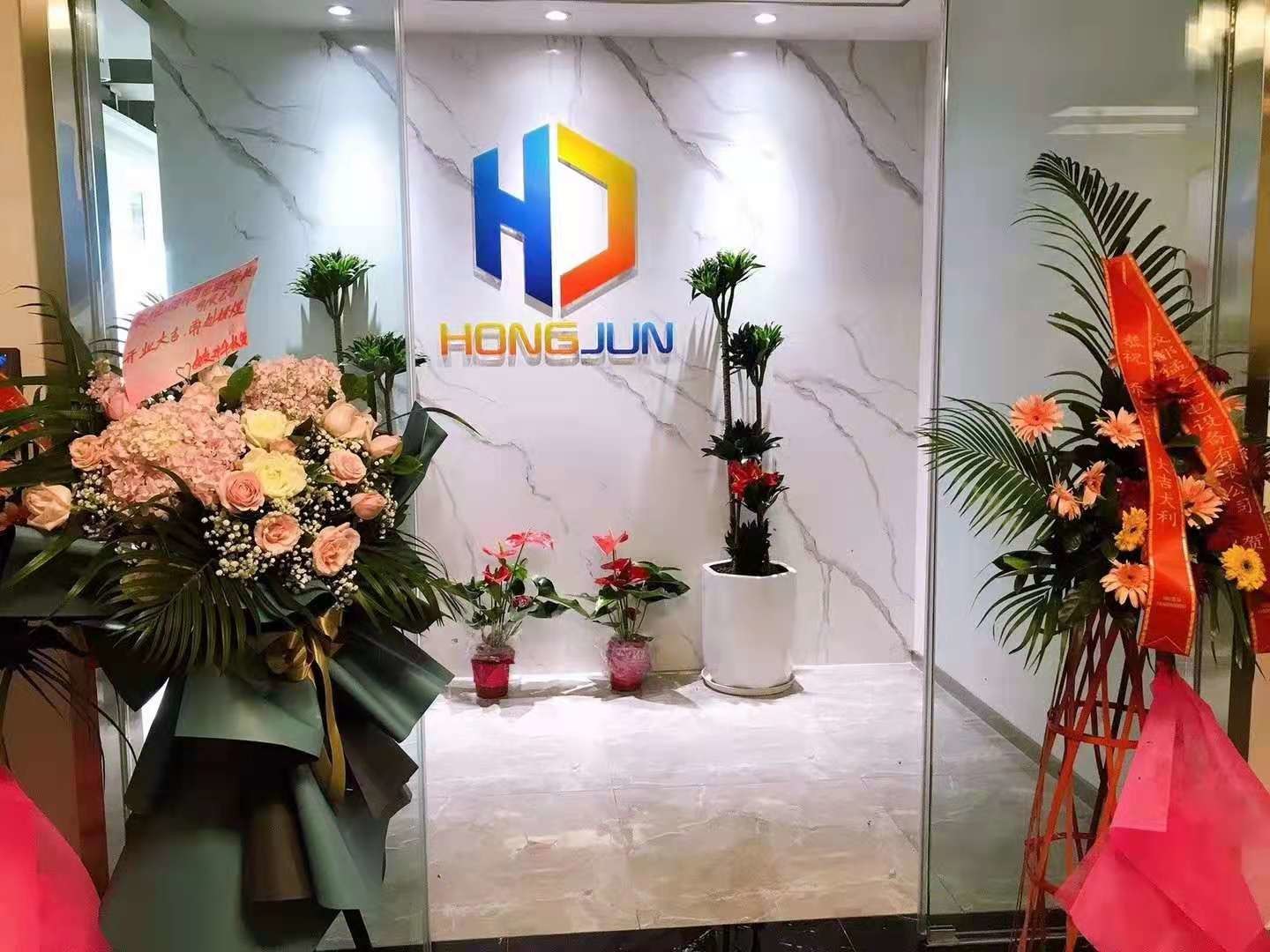 Sichuan Hongjun Science and Technology Co., Ltd.